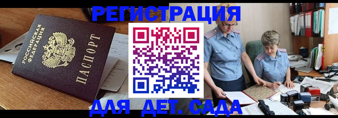 прописка паспорт в Дмитрове