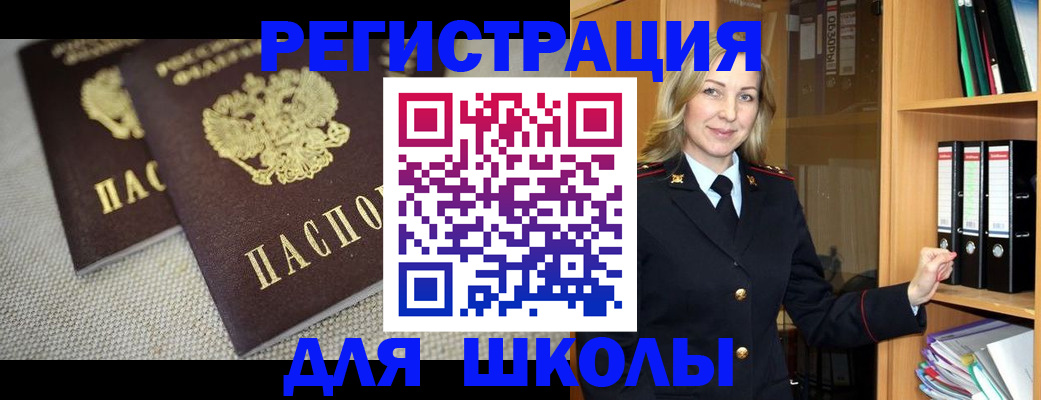 регистрация в Дмитрове