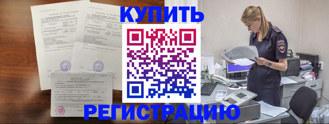 миграционный учет в Дмитрове