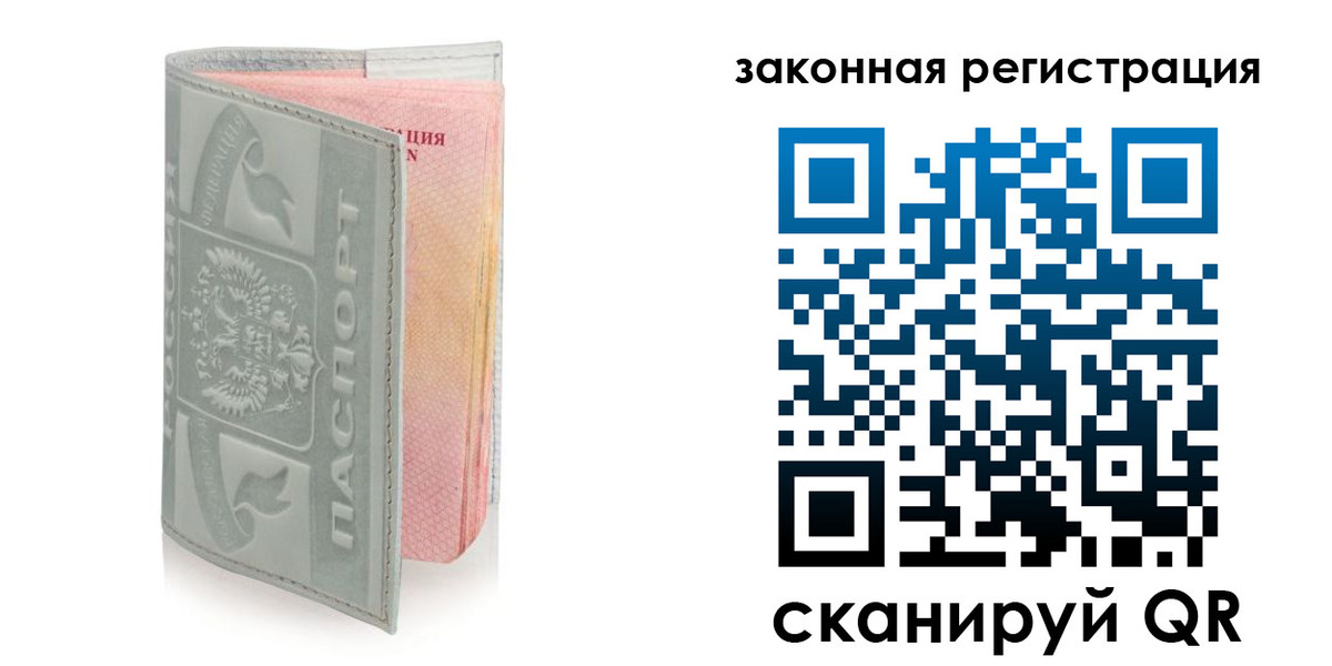 временная прописка в Дмитрове