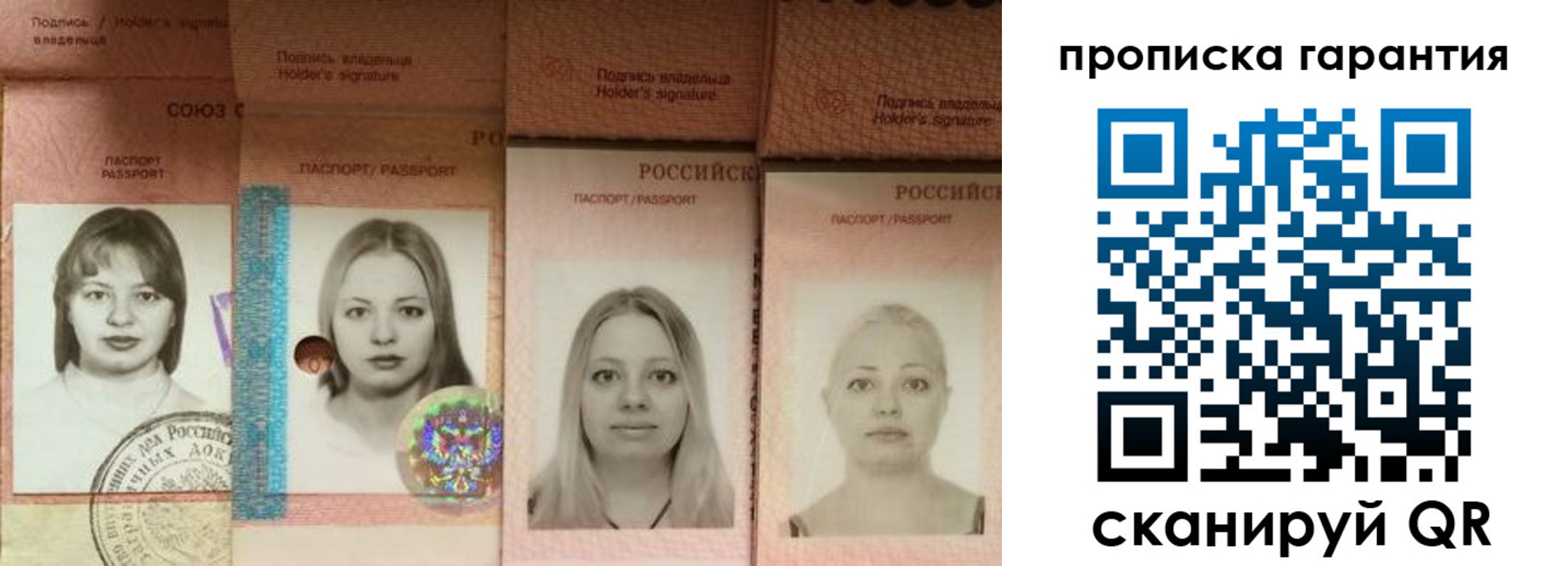 прописка для кредита в Дмитрове