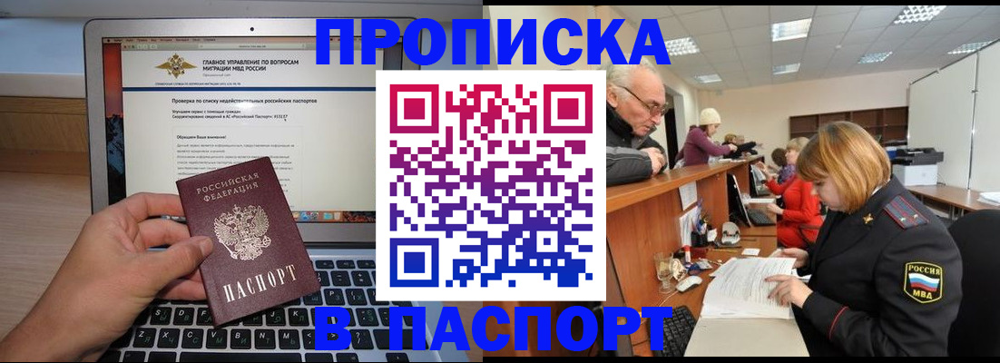 временная регистрация адрес в Дмитрове