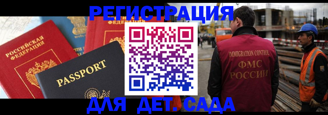 регистрация для школы в Дмитрове
