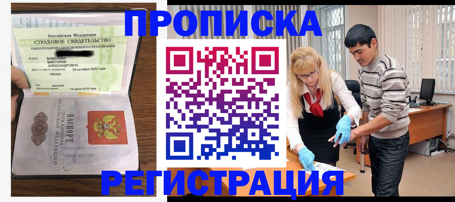 временная регистрация адрес в Дмитрове