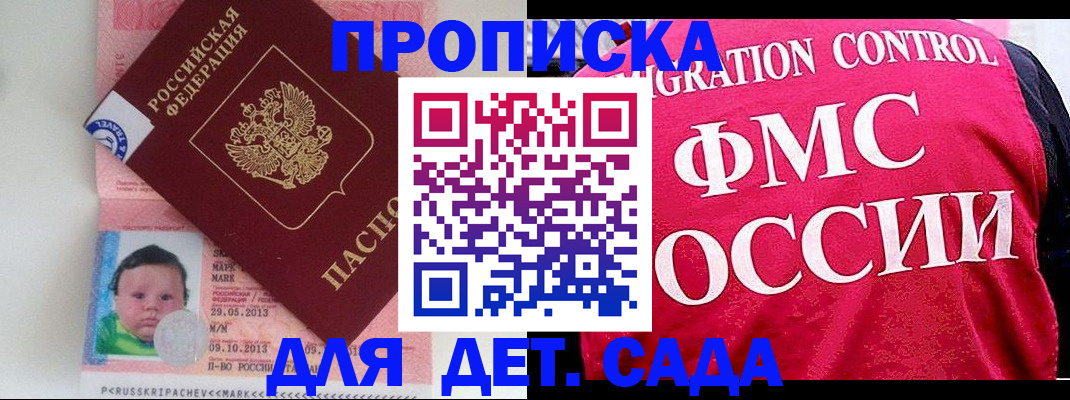 временная регистрация собственник в Дмитрове