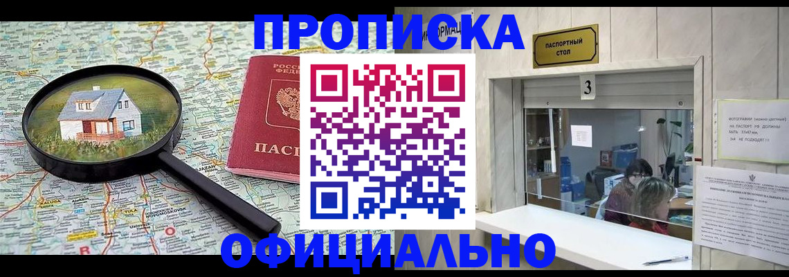 прописка иностранных граждан в Дмитрове