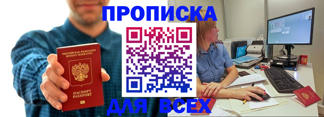 временная регистрация гарантия в Дмитрове