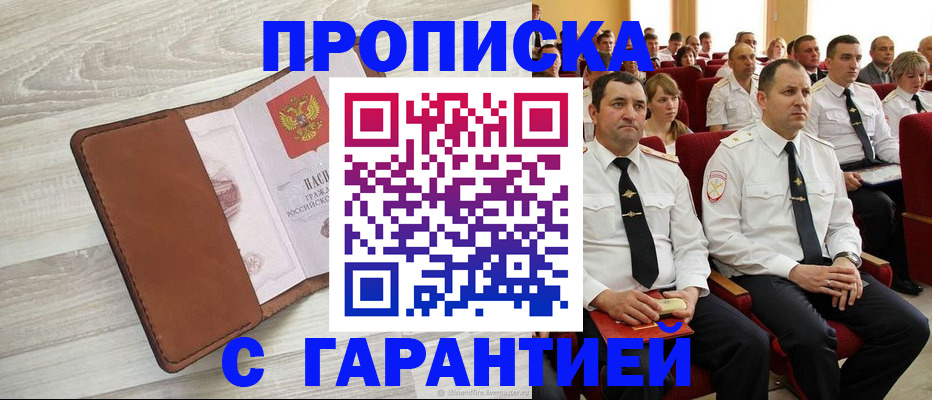 временная регистрация адрес в Дмитрове