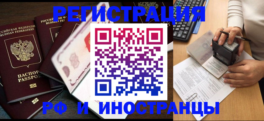 прописка регистрация в Дмитрове