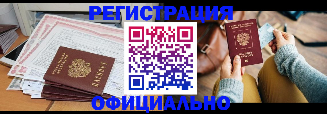 временная регистрация для школы в Дмитрове